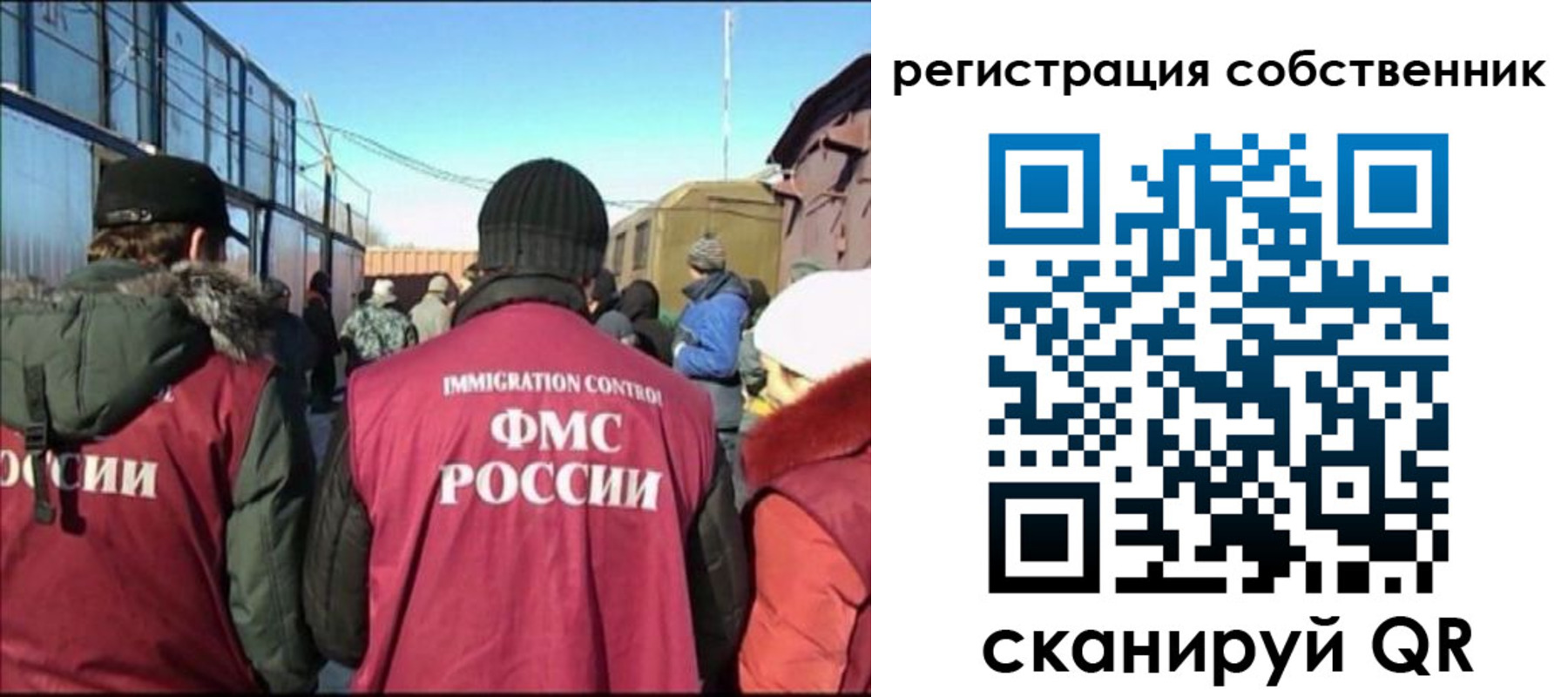 миграционный учет в Иланском
