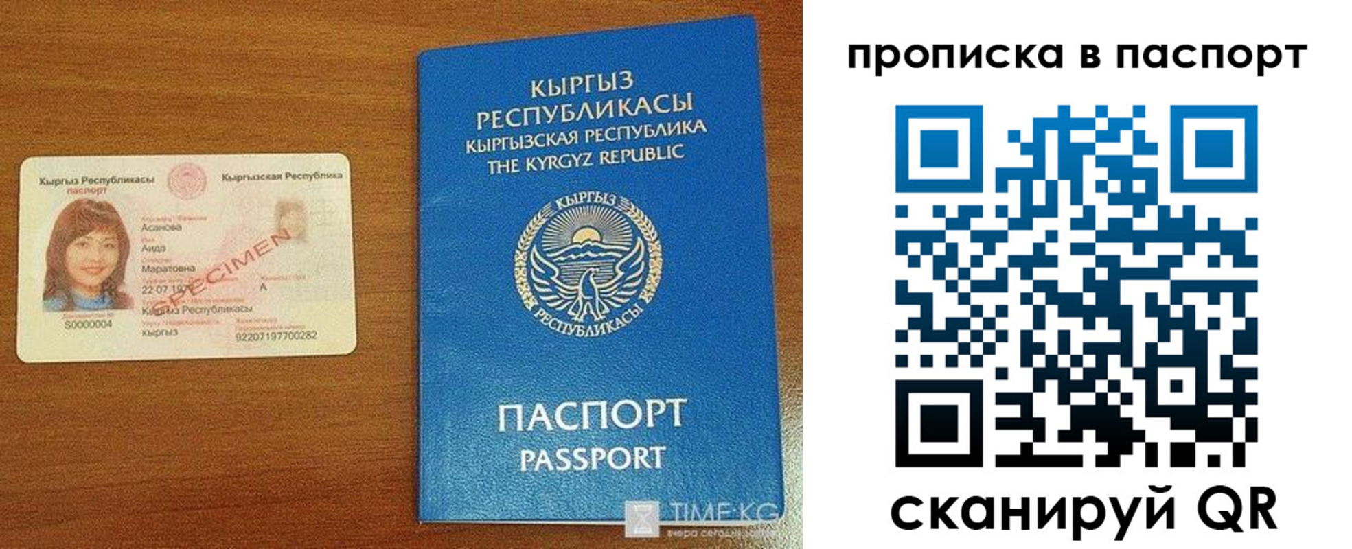 прописка штамп в Иланском